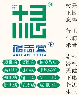 杭州余杭根志堂中医医院接待标准流程