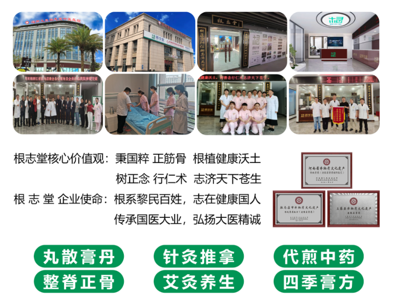 杭州余杭根志堂中医医院：传承中医精髓，守护颈肩腰腿健康