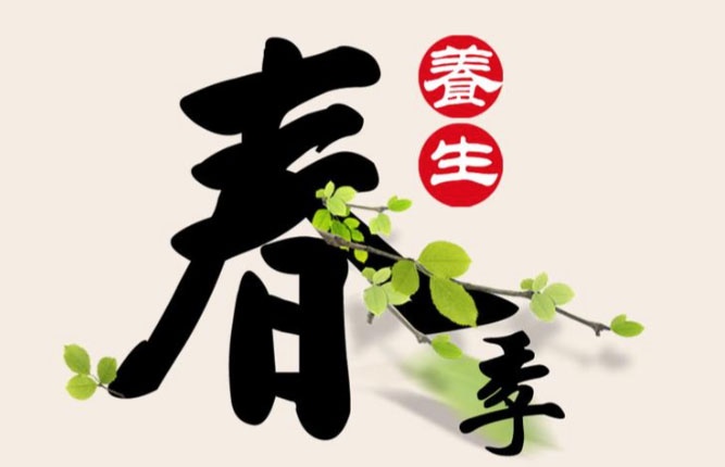 春季养生重在养什么？应该如何保养筋骨？