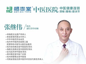 张继伟:院长、副主任医师