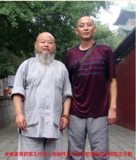 少林寺武僧团团长释延庄